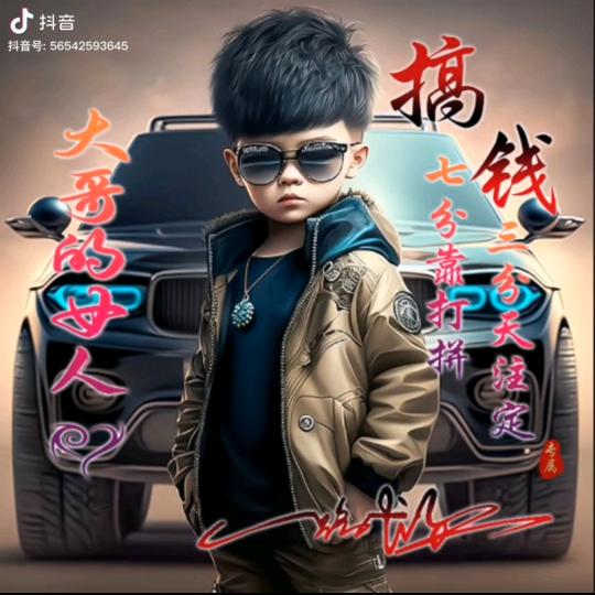 M冷 先生
