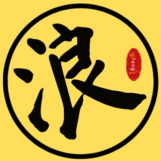 浪哥说剧