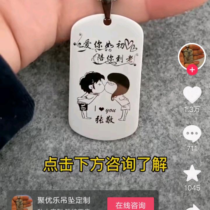 一生有你