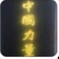美味果园