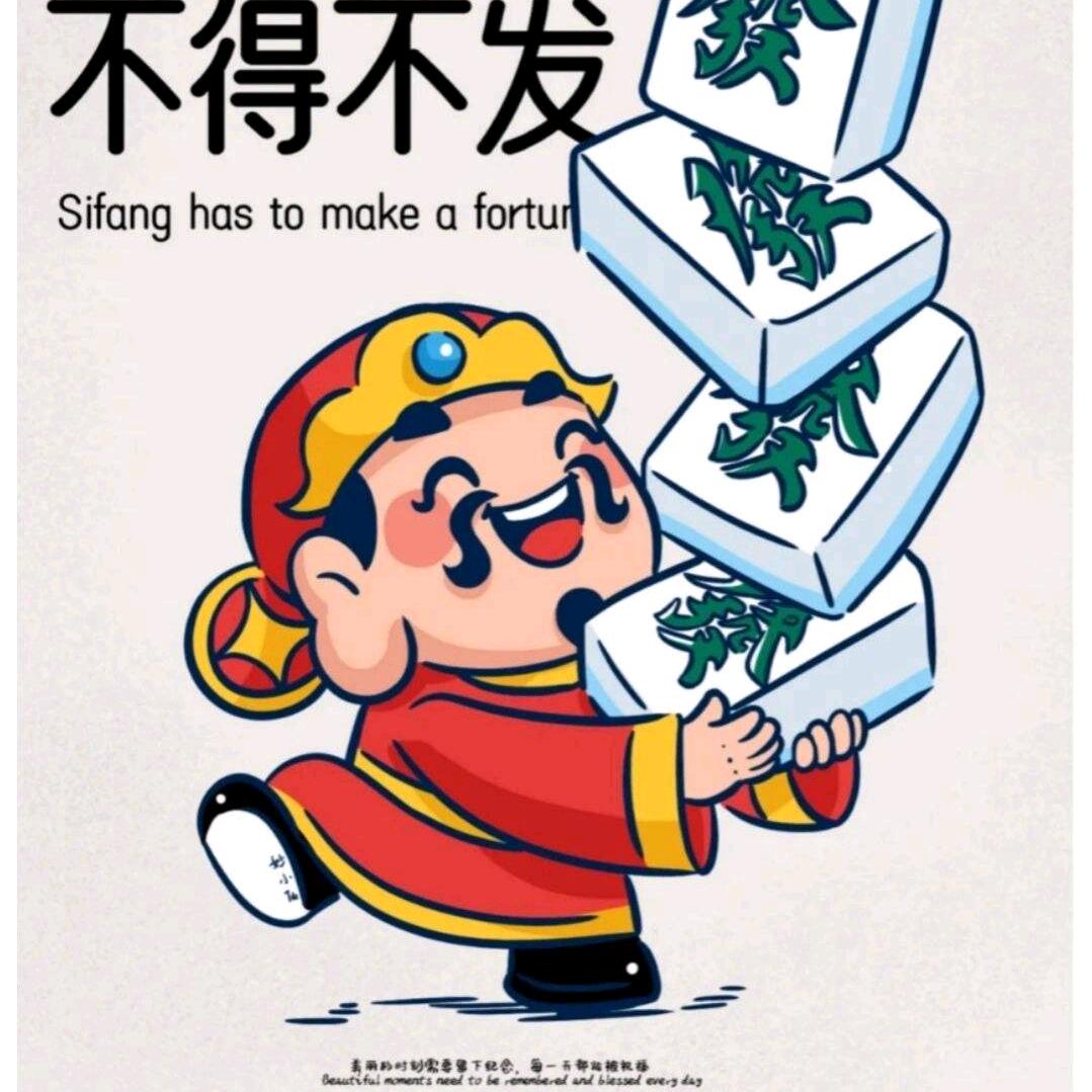 杜姐聊生肖