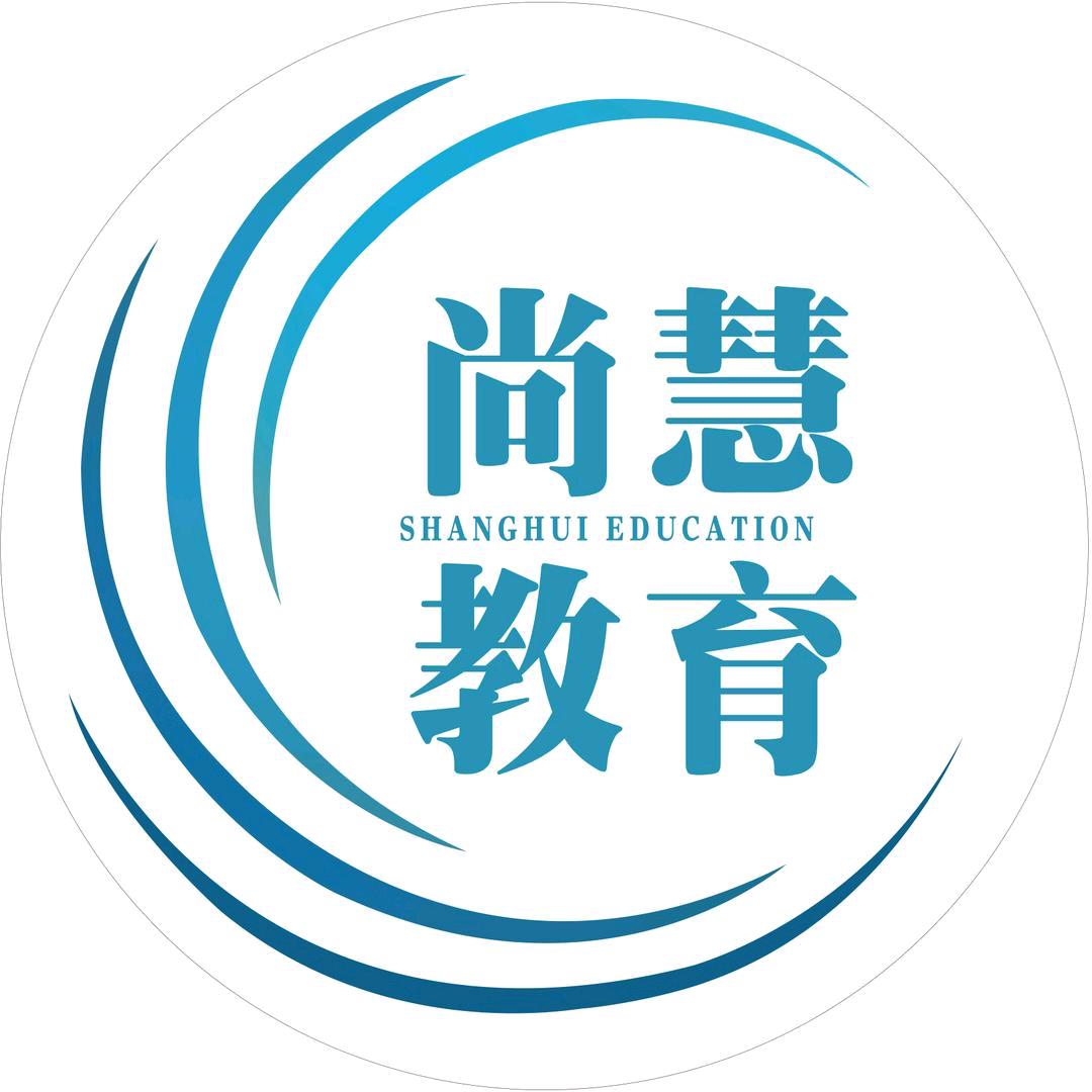尚慧升学规划