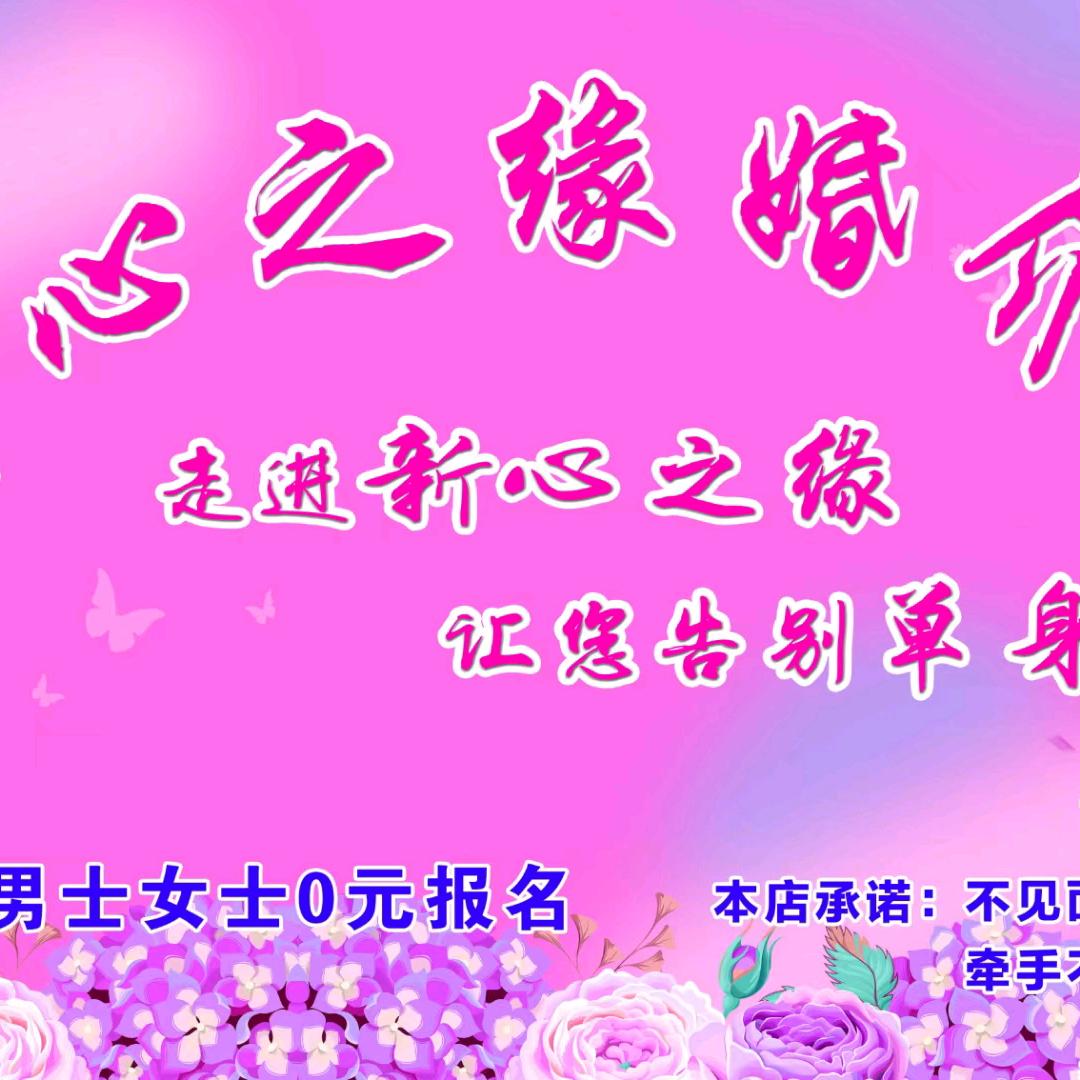 新心之缘，一对新人在这里结缘，长清月老
