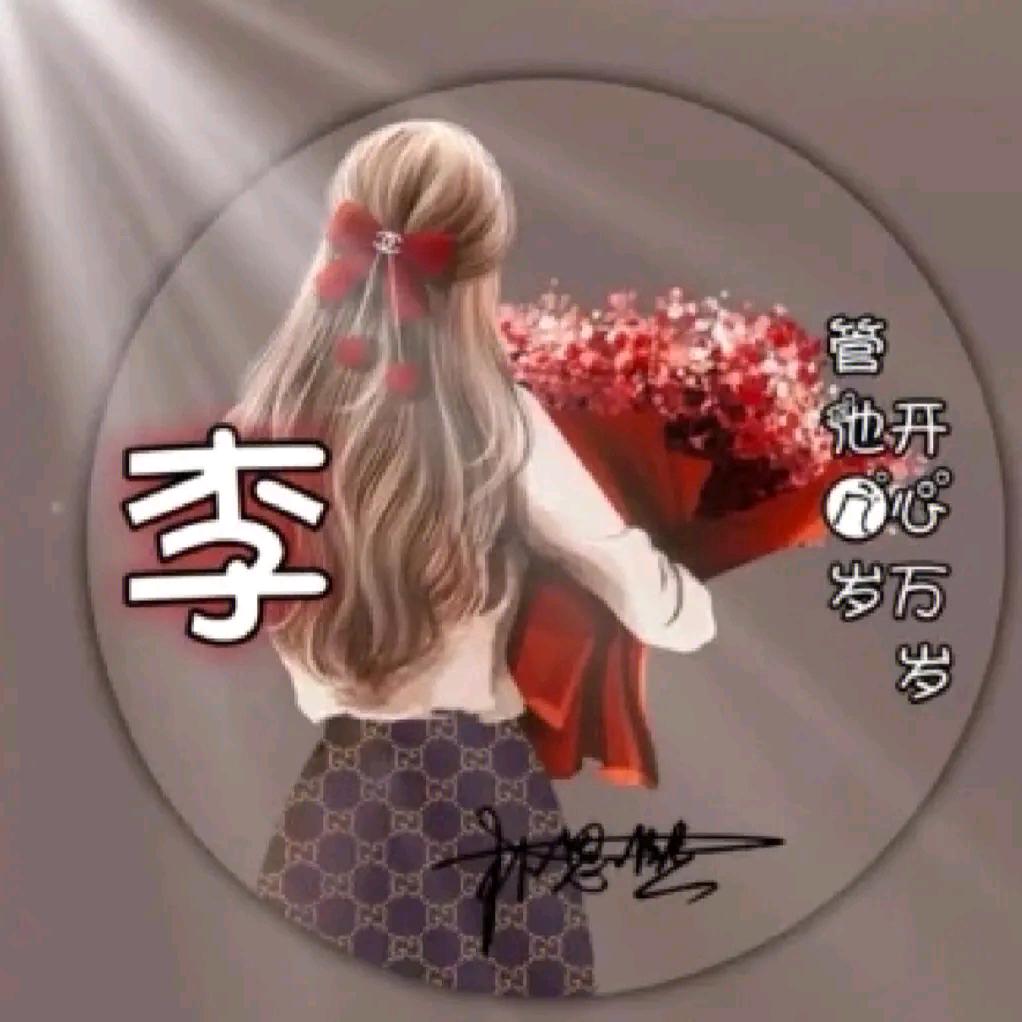 心田