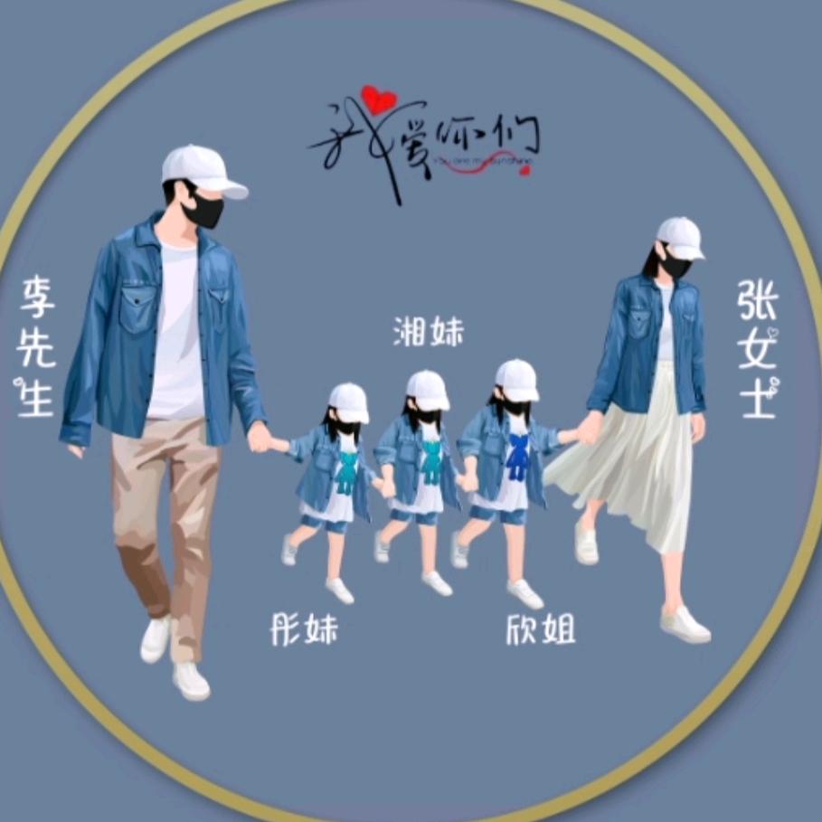我家仨千金