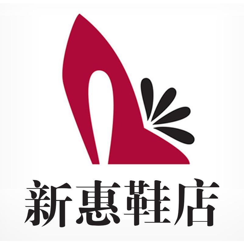 XinHui鞋店