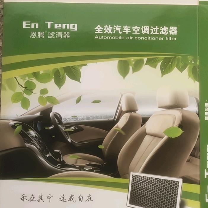 恩腾滤清器