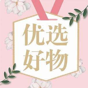 小黑好物分享