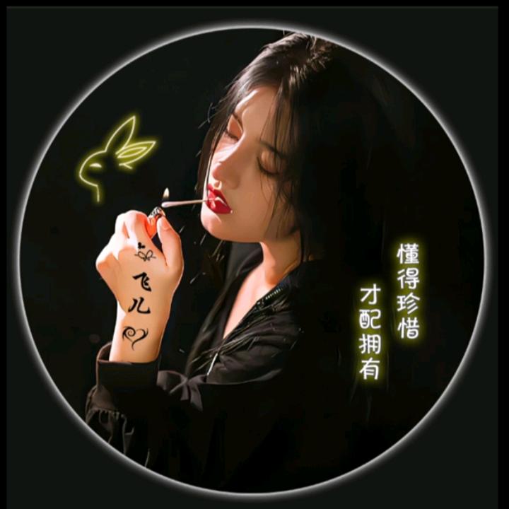 🥀এ᭄菲🍒