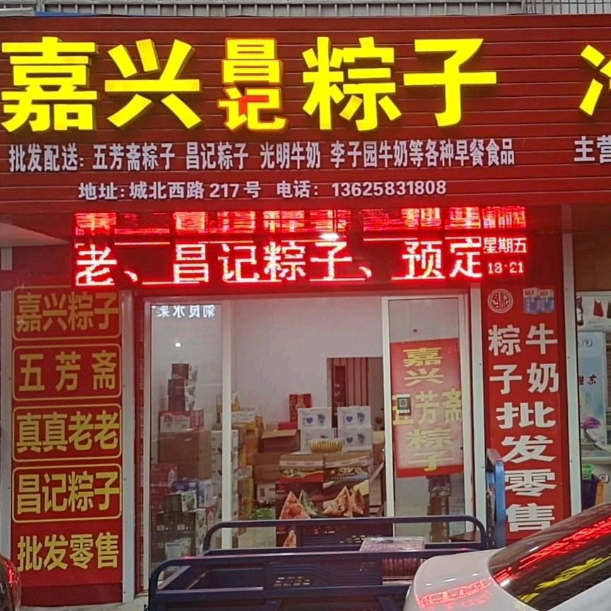 粽子哥