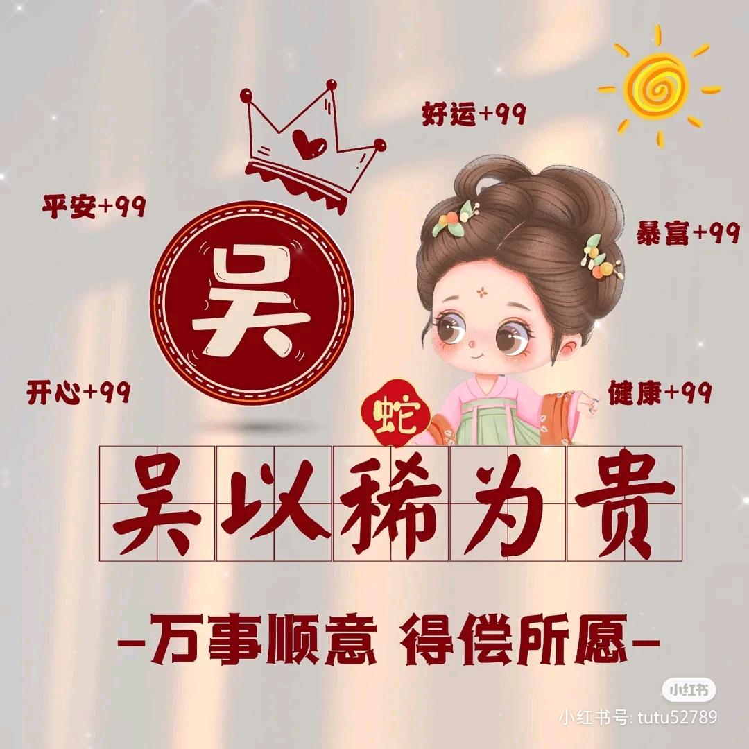 吴大宝宝宝(づ￣ ³￣)づ