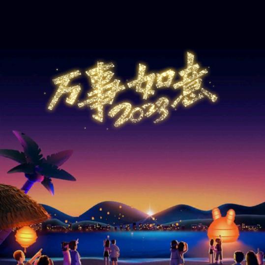 天天向上好好学习