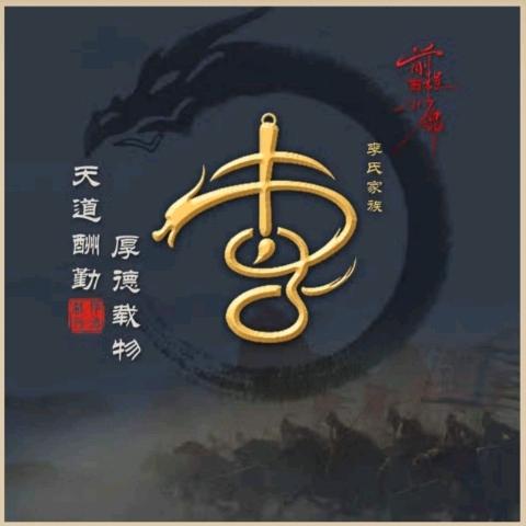 远道