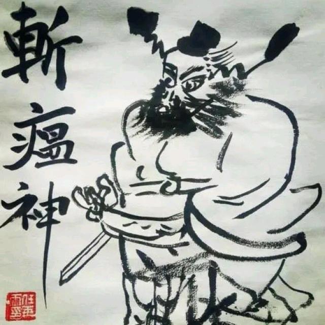 梦三国瘟神