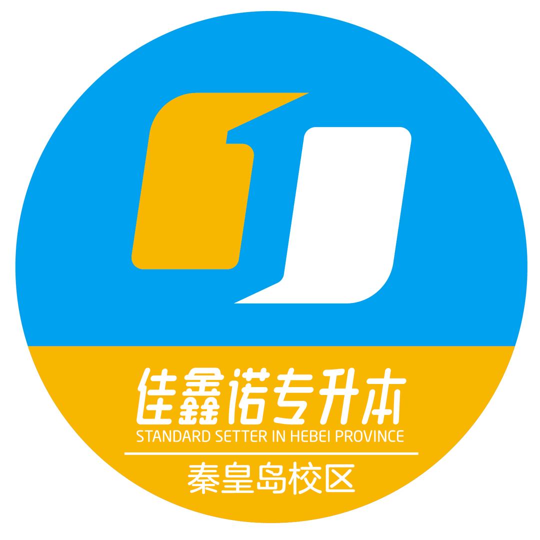 佳鑫诺专升本秦皇岛校区