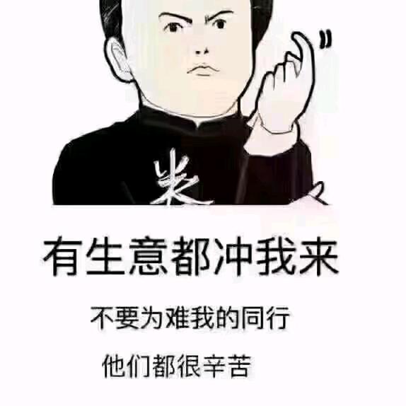 铁销搬运工！