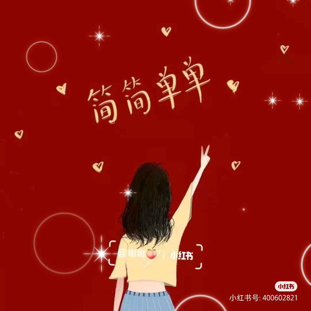 钟水香🌸