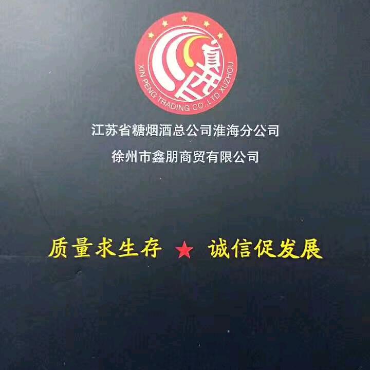 徐州唯尊客酒业
