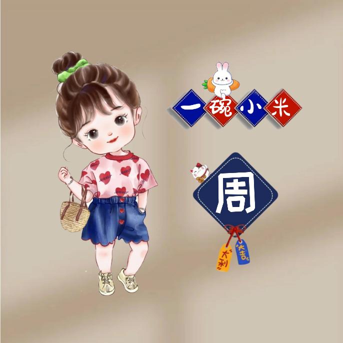 欣怡（）