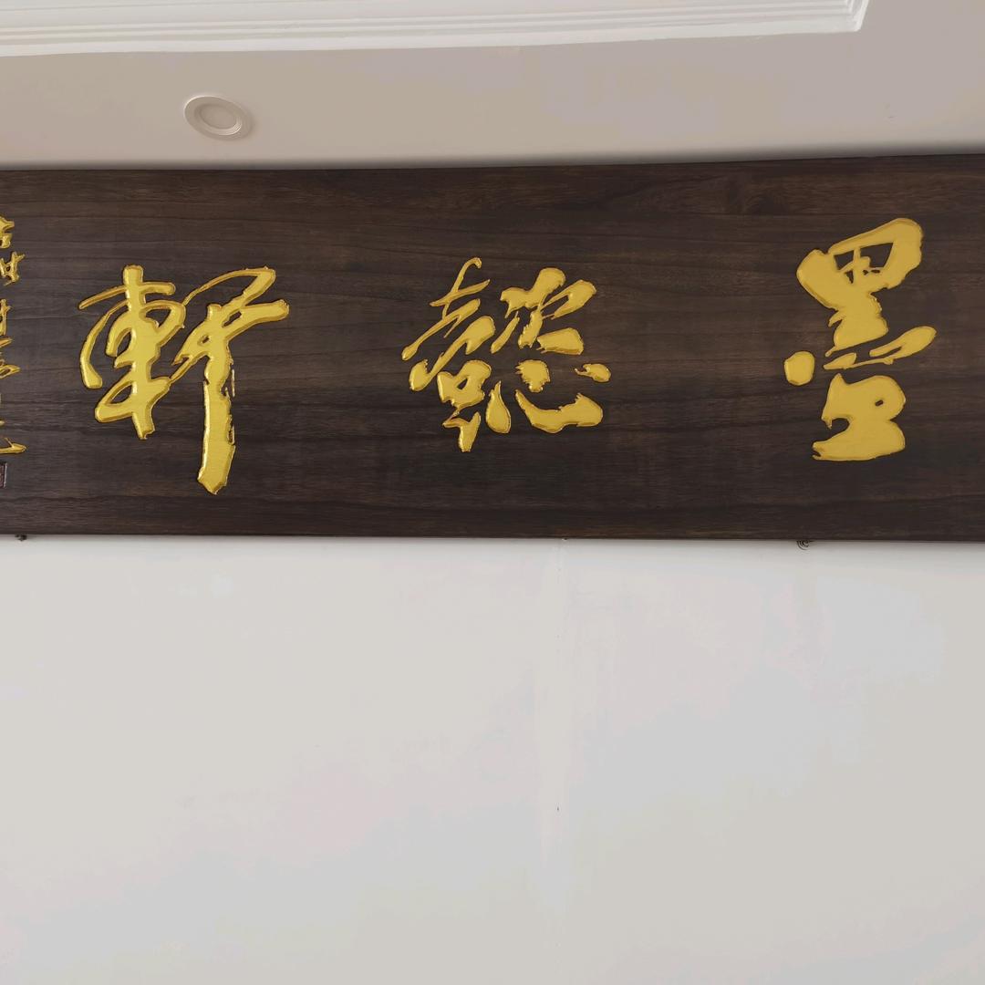 洛阳谷庄主《结庐山庄》