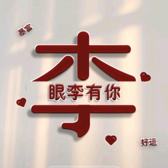 忘记一切，让心归零