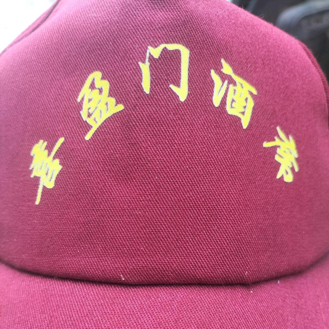 松少