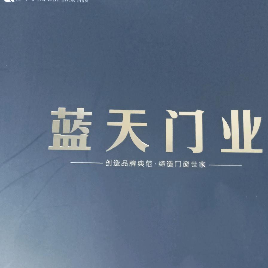 蓝天门业，钛镁合金门，木门，淋浴隔断