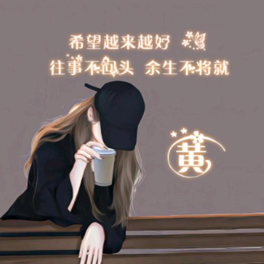 ᦦ🥀萍萍᭄【拒绝私聊】