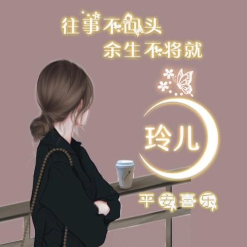 玲💞玲💖