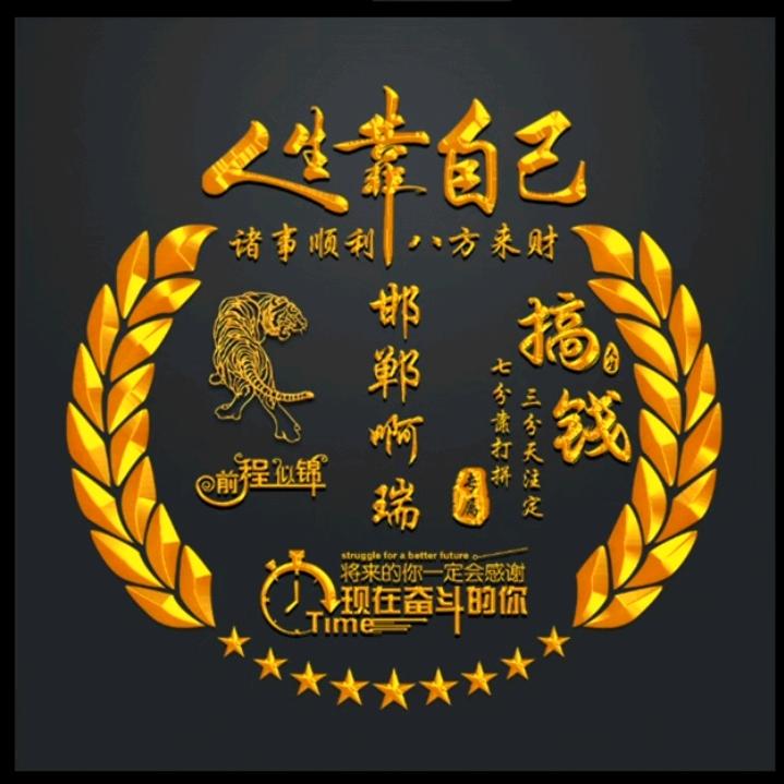 邯郸啊瑞