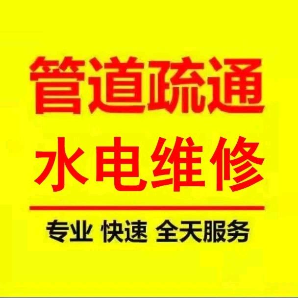 红塔区到家居民服务部