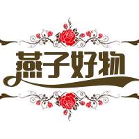 燕子好物❤️
