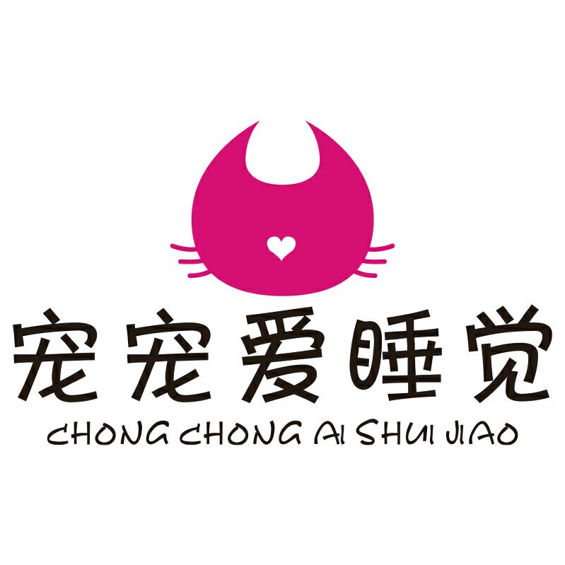 宠宠爱睡觉宠物用品旗舰店