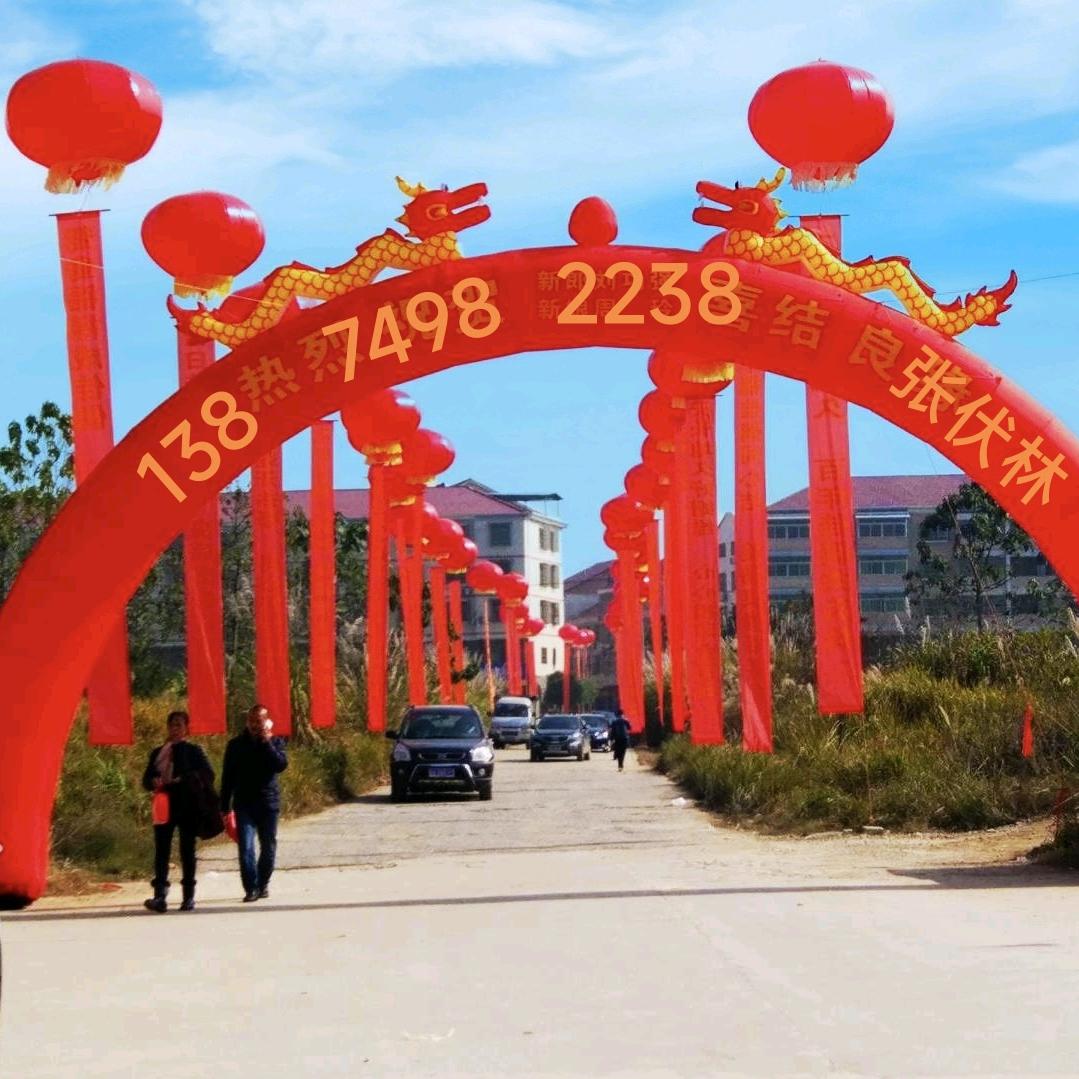 空飘气球