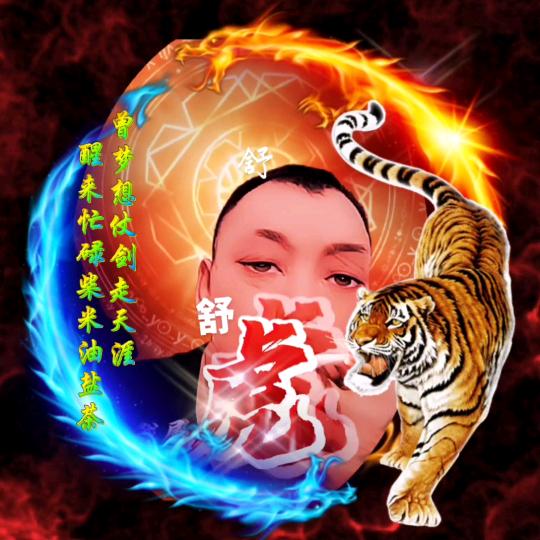 舒勇