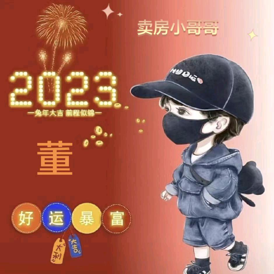 小董探好房信息咨询