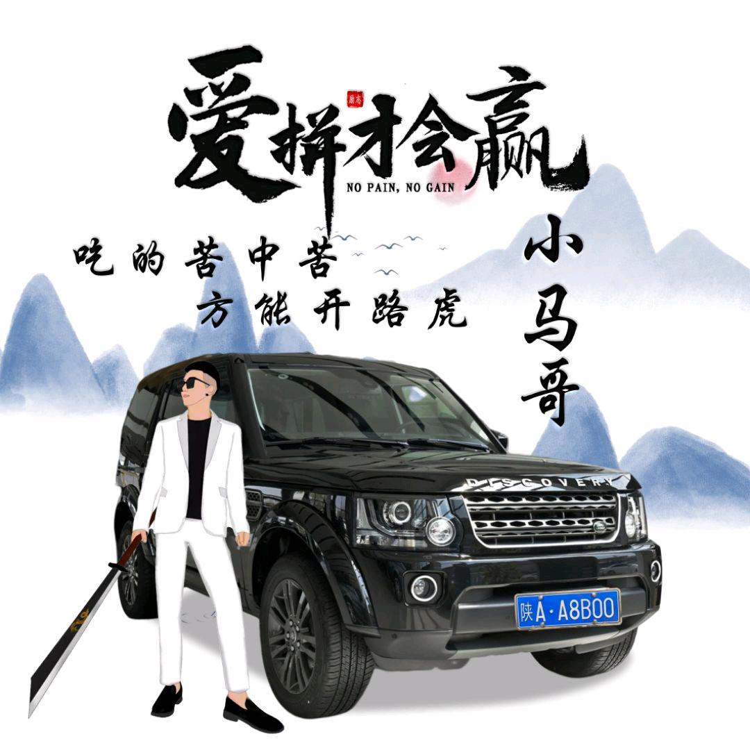 小马