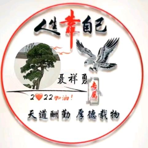 勇哥哥