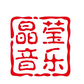 晶莹音乐