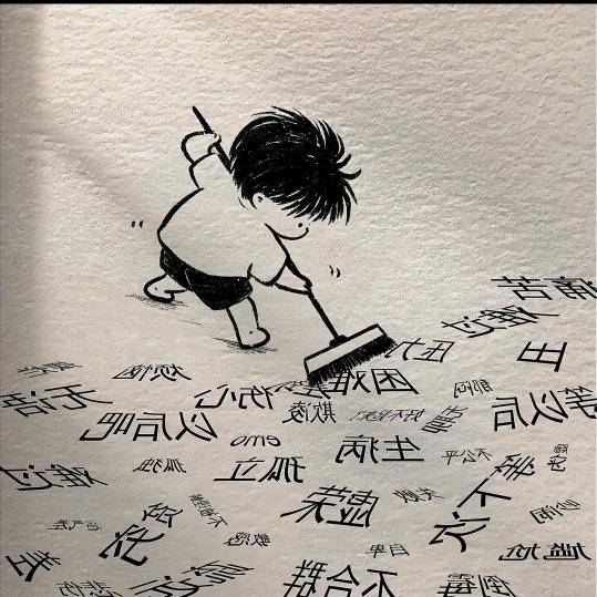 辞忧、
