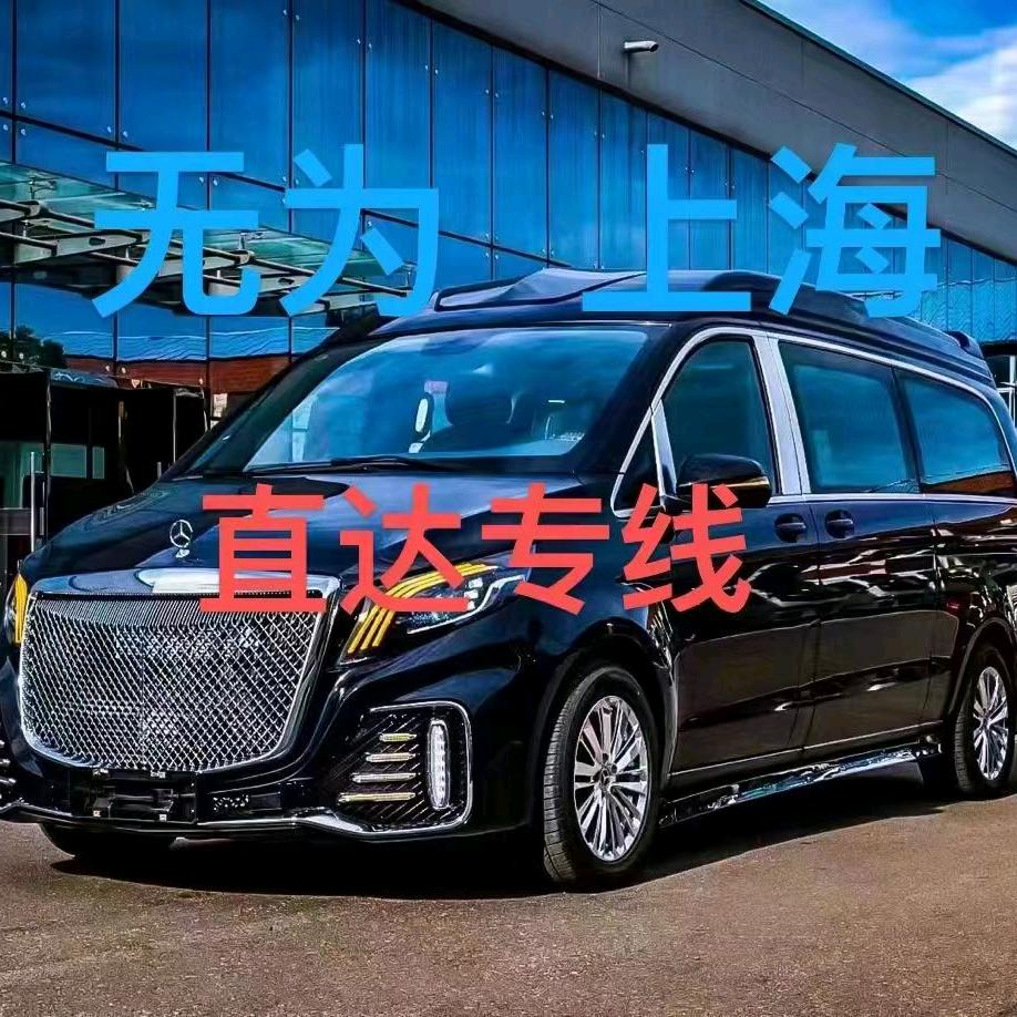 无为到上海顺风车：东门小哥