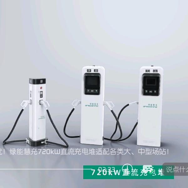 睢县苏子湖畔（液冷超充）充电站