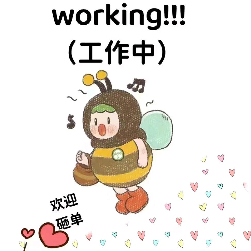 余生勿忘