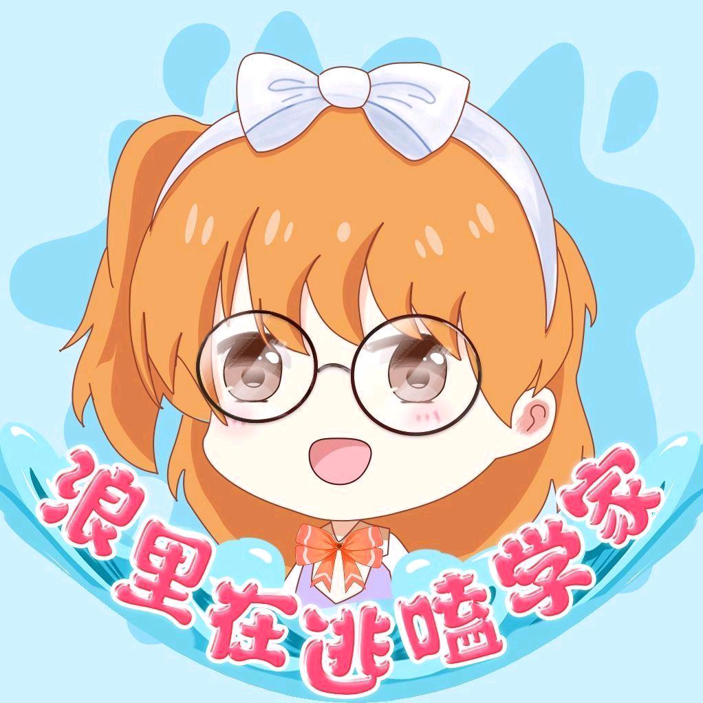 浪里在逃嗑学家