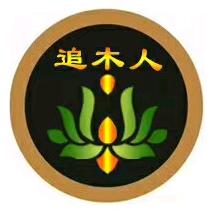 海口追木人星月菩提