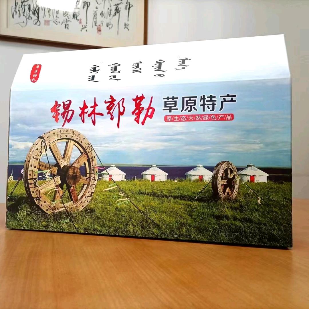 草原特产 牛羊肉