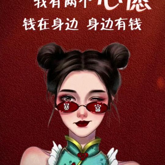 佳人儿（连赞的拉黑哈）