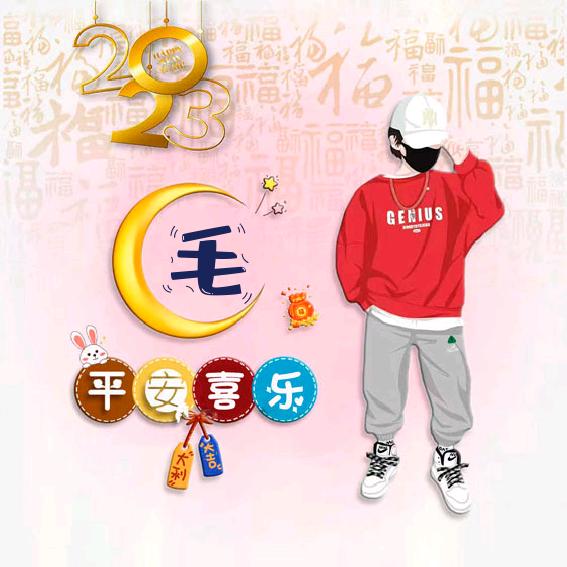 睿