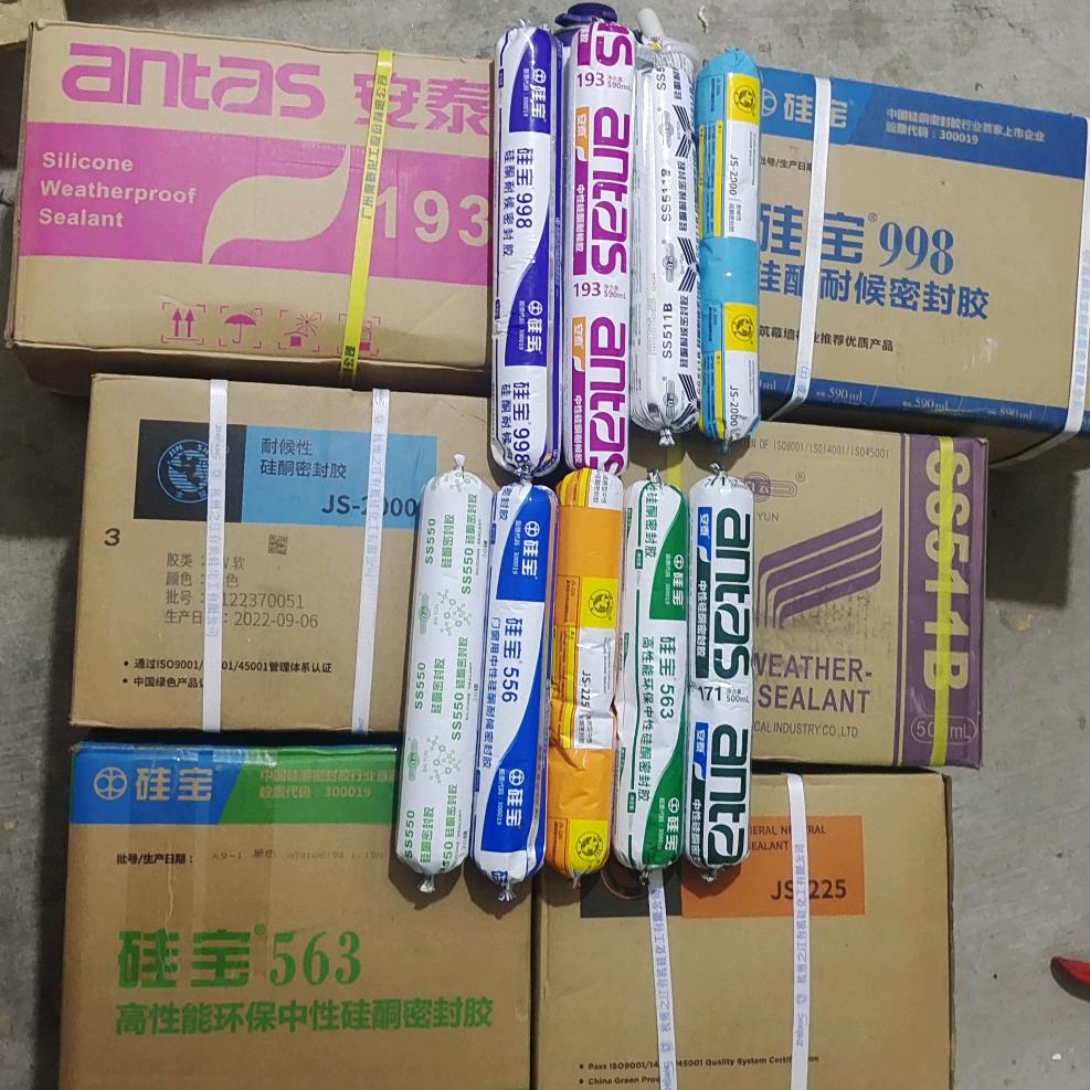白云 之江 安泰 硅宝  特价批发