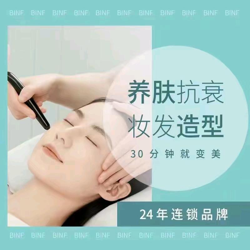 流行美颜值管理中心